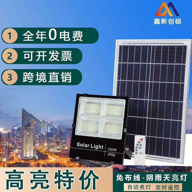 LED太阳能投光灯 户外防雨新农村庭院灯200w家用道路亮化投射灯