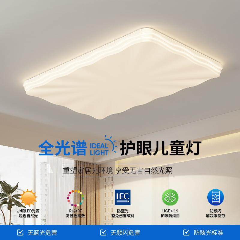 全光谱奶油风客厅吸顶灯大厅主灯2025年新款全屋灯具组合中山灯具