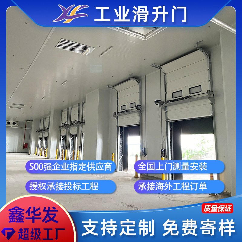 仓库物流机库房滑升门卸货防盗联动互锁翻版门车库工业提升门