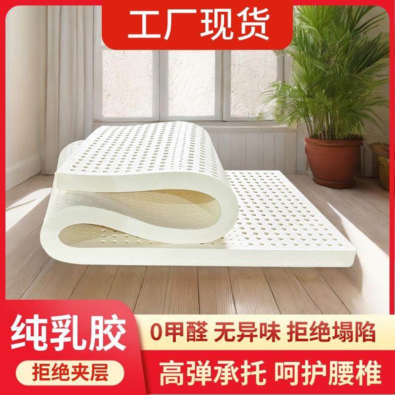 天然乳胶床垫家用1.8m1.35卧室榻榻米儿童学生上下铺全乳胶软垫子