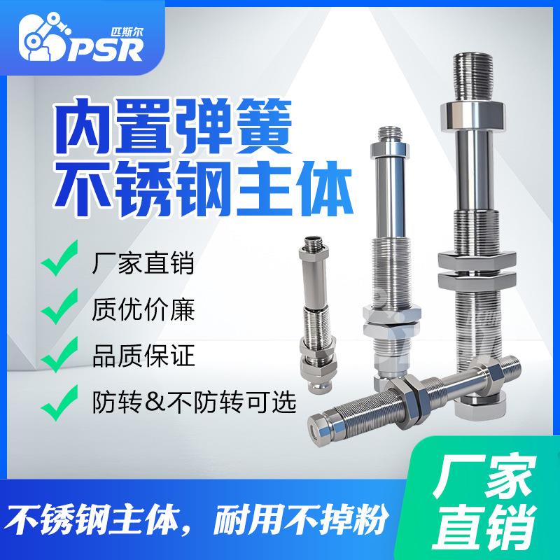 内置弹簧机械手配件金具支架不锈钢主体耐磨损防转金具杆缓冲支架