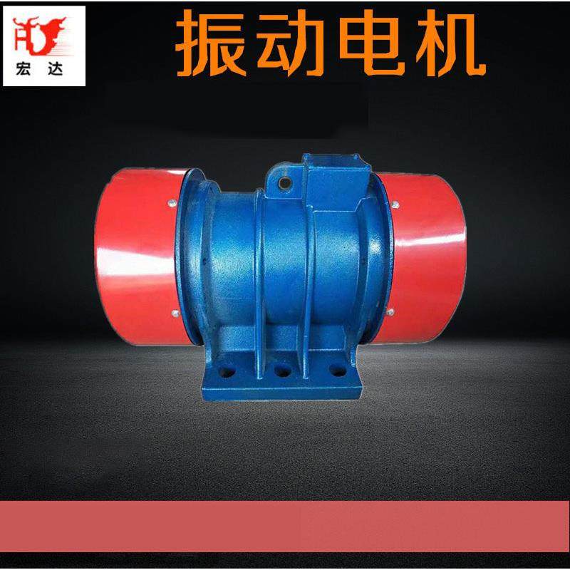 振动电机ZDS/VB振动电机380V小型震动马达新乡振动电机厂家