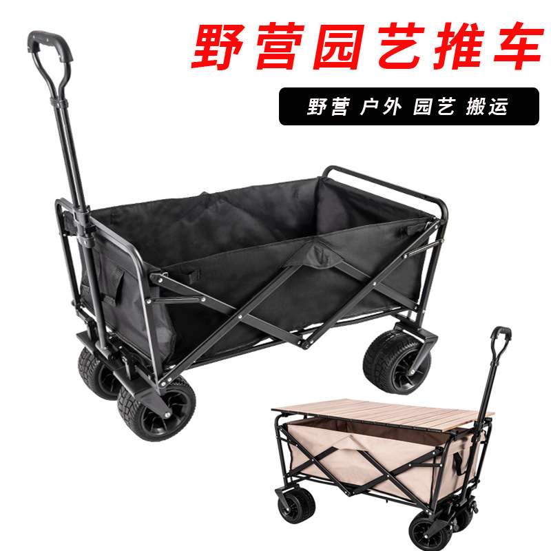 户外野营营地车折叠便携买菜购物园林工具摆摊溜娃手推车家用拖车