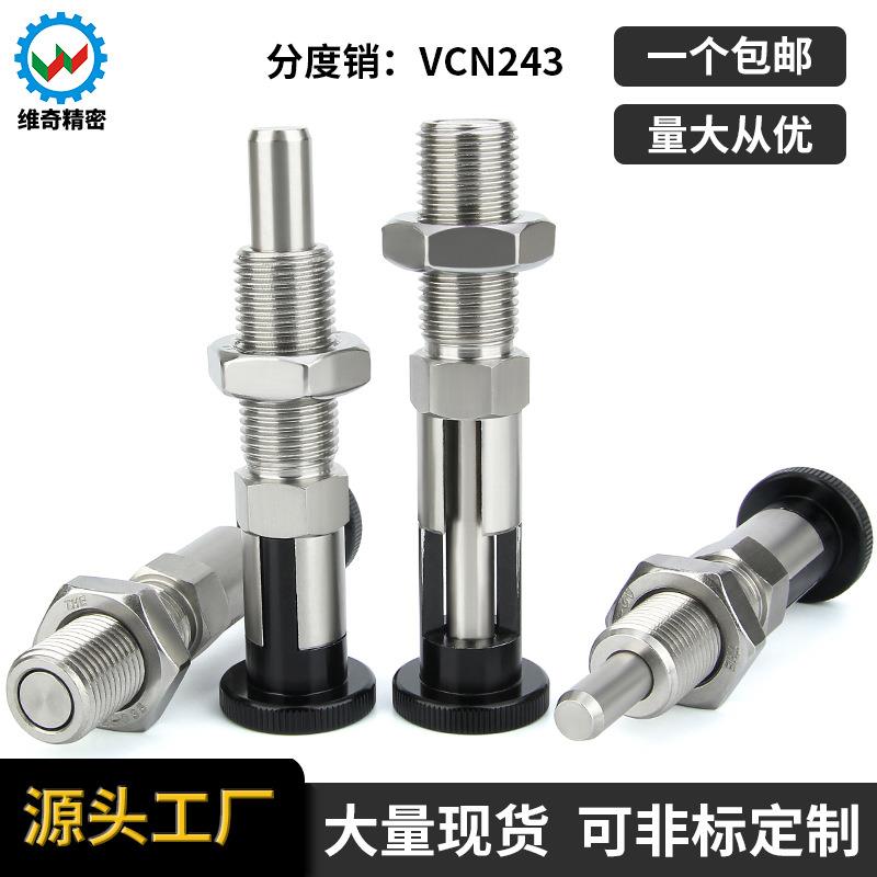 维奇精密VCN243加长型旋钮柱塞分度销M16*1.5