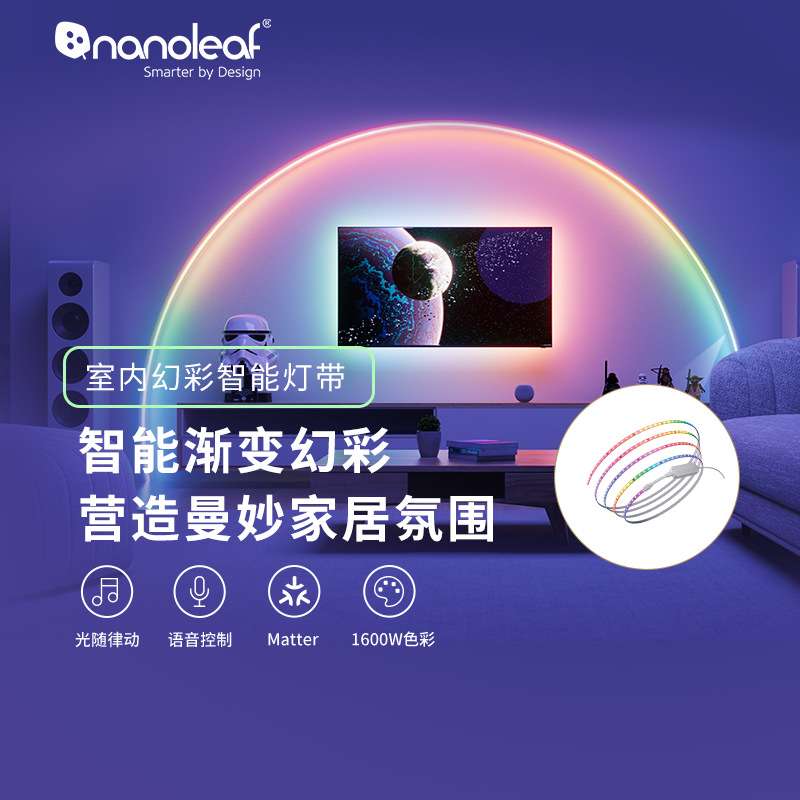 nanoleaf智能灯带Siri客厅吊顶氛围rgbmatter灯条智能渐变灯带