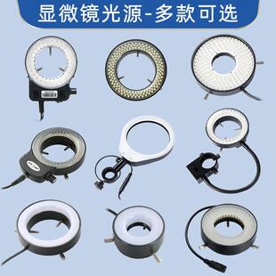 显微镜光源灯亮度可调LED环形灯底光源偏光源大视野万向柔光视觉