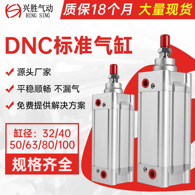 替代FESTO型DNC标准气缸 32x75-40x100-50x125大推力小型双轴气缸