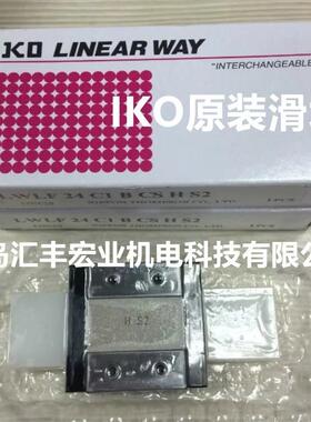 IKO直线导轨滑块MESC20 MESC20SL 滑块现货