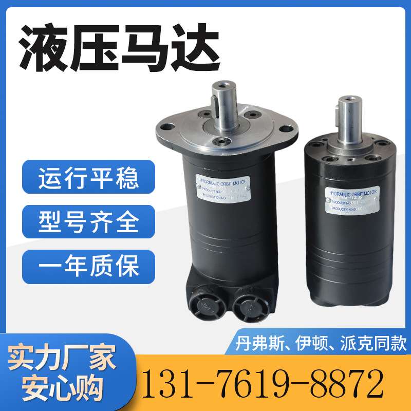 伊顿129-0004-002摆线马达丹佛斯OMM20原装马达151G0035液压马达