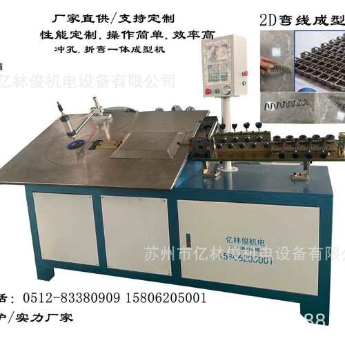 全自动平板机扁铁扁线弯线设备数控2D弯线冲孔折弯一体成型机设备