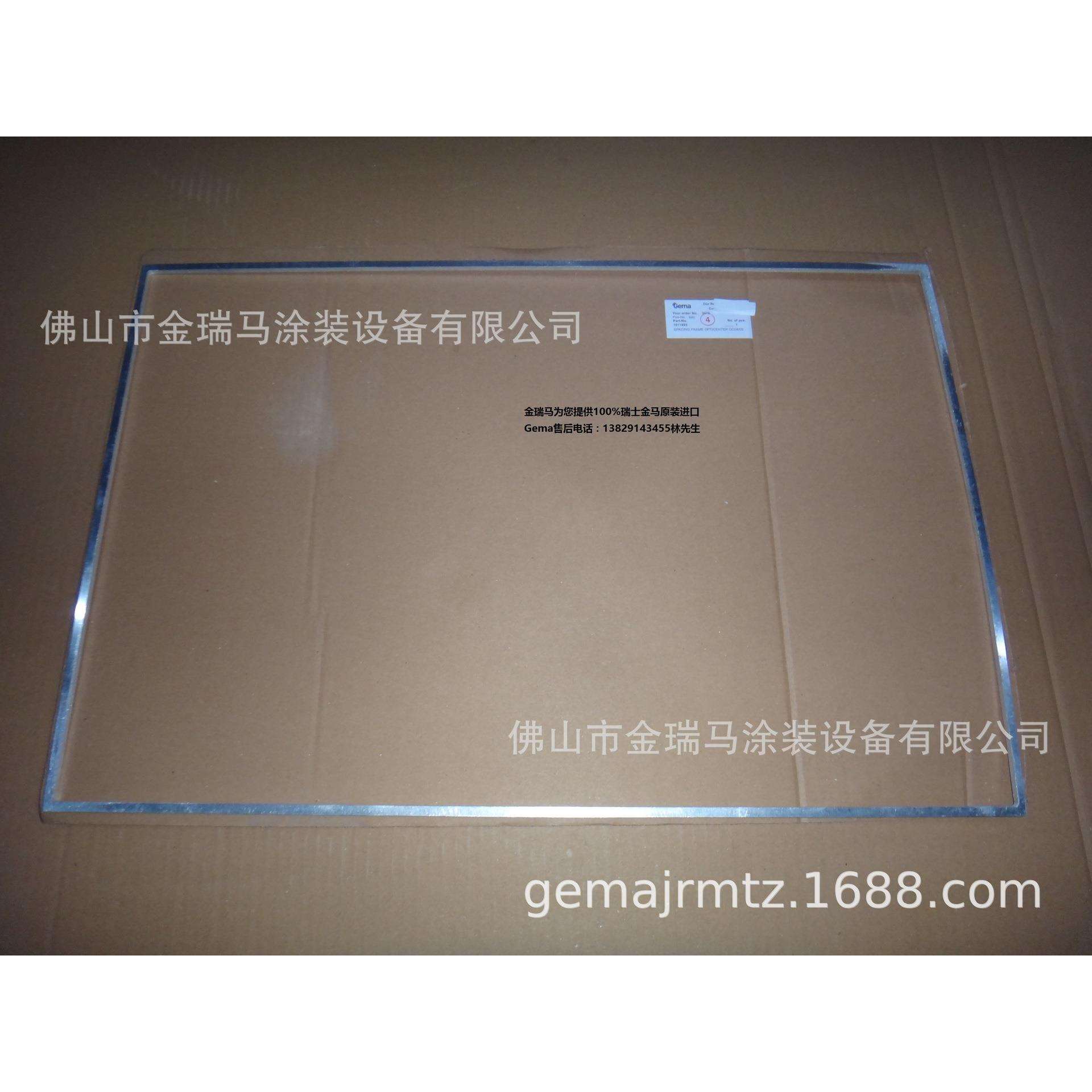 供应瑞士金马OptiCenter OC05 Spacing frame 流化板网座 1011895