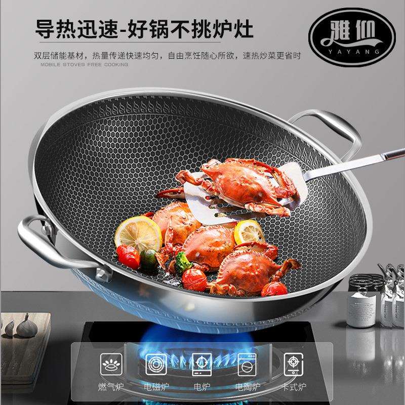 雅仰316不锈钢炒菜锅手工锻造炒锅平底不粘锅双面屏蜂窝煎炒锅