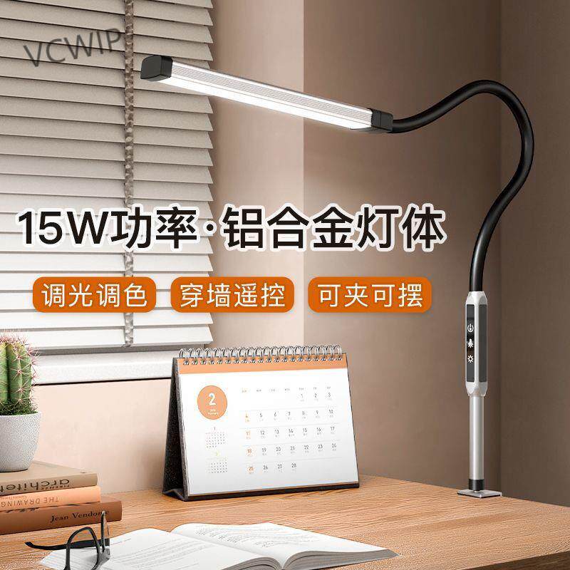 z1yLED护眼台灯新款长臂折叠台灯夹式床头夹子灯插电式学习遥控灯