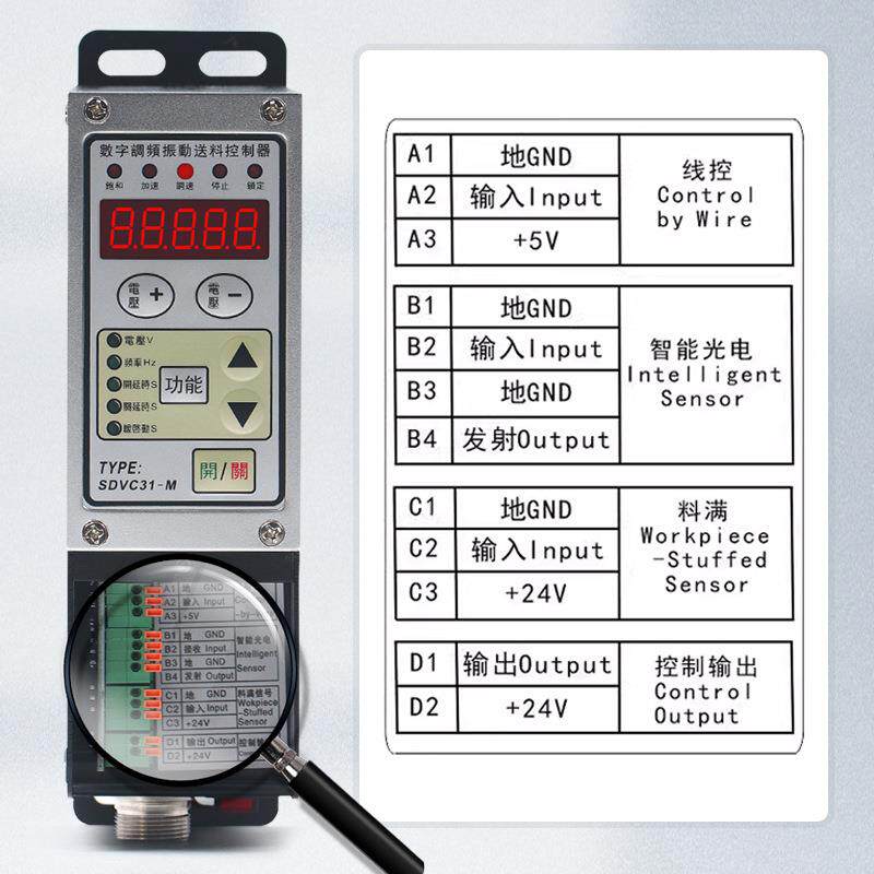 LED灯数显振动盘开关SDVC31-M料满停机控制器震动送料调速器