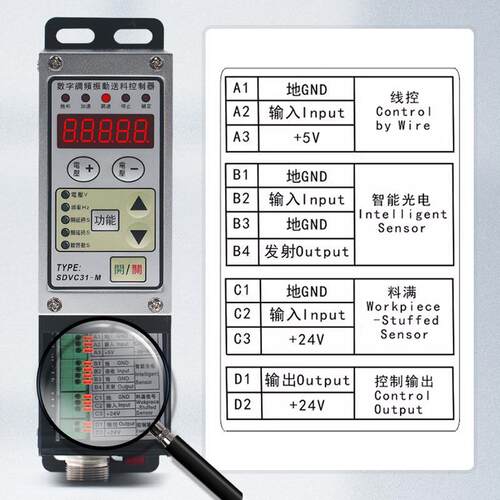 LED灯数显振动盘开关SDVC31-M料满停机控制器震动送料调速器