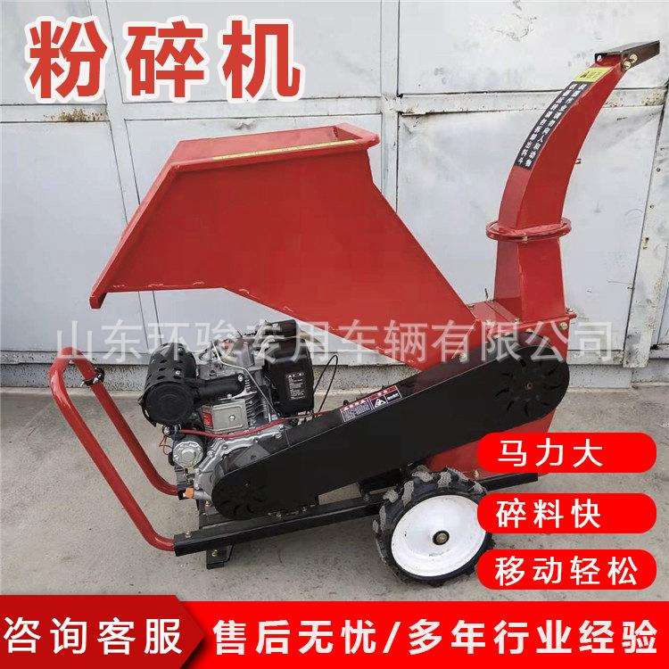 移动式树叶粉碎机自进料树木枝条打碎机干湿枝干树枝粉碎机