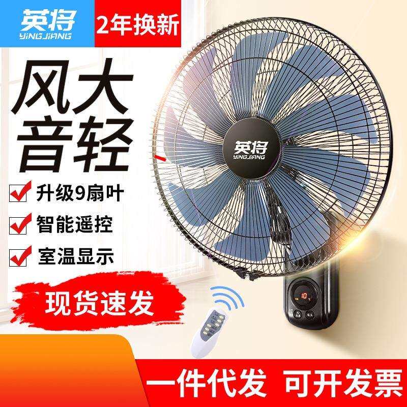 壁扇家用挂壁式电风扇挂墙风扇机械壁挂餐厅16寸商用宿舍摇头电扇