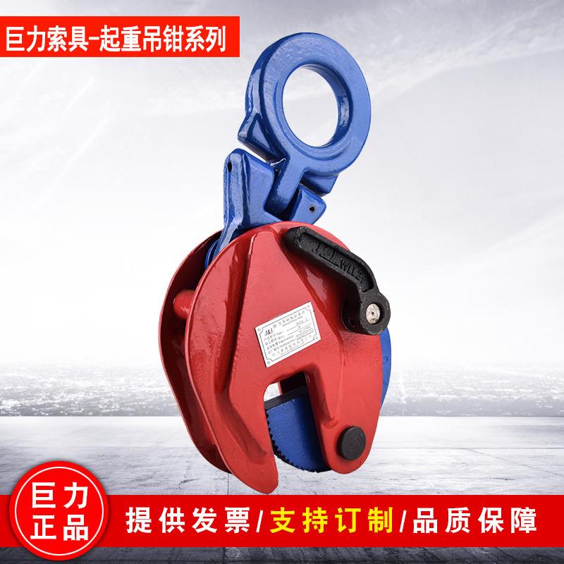 巨力索具DSQ型竖吊钢板起重钳1T2T3T5T8T12T16T 钢板沈阳夹具吊卡