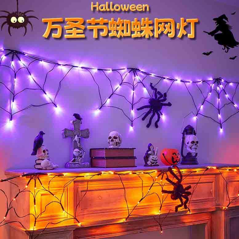 跨境万圣节南瓜灯庭院布置道具派对用品发光半边蜘蛛网灯鬼节装扮