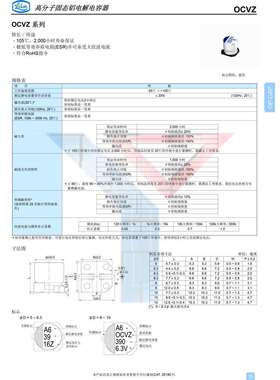 立隆贴片固态电容 10V100UF 体积6.3*4.4 OVZ101M1ATR-0604