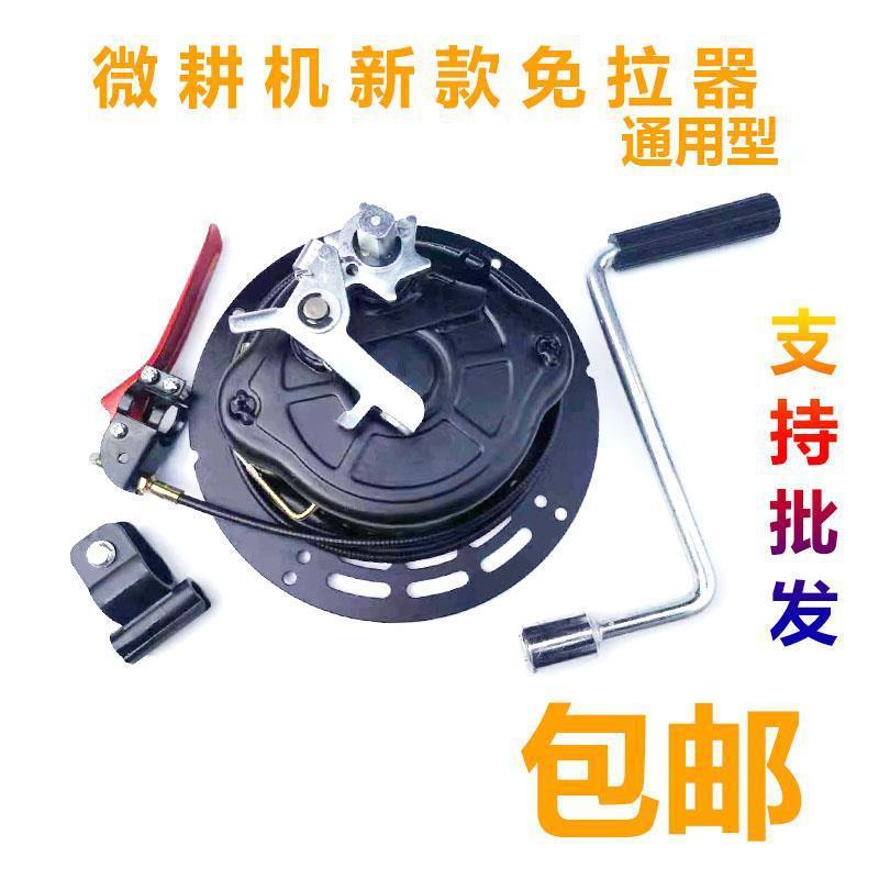 微耕机手摇免拉启动器170F178F186F通用型柴油机发电机起动器新款