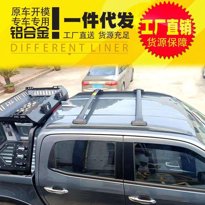 2021款五十铃dmax铃拓瑞迈改装行李架车顶行李条竖条横杆行李筐架