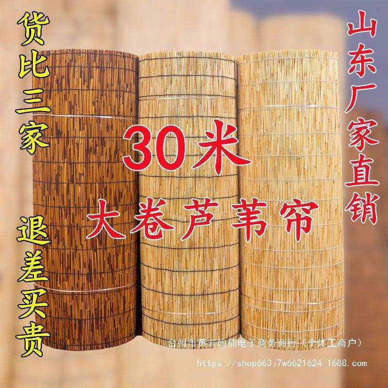 大卷芦苇帘子竹帘卷帘草帘子墙面装饰吊顶饭店农家乐遮阳装修客厅