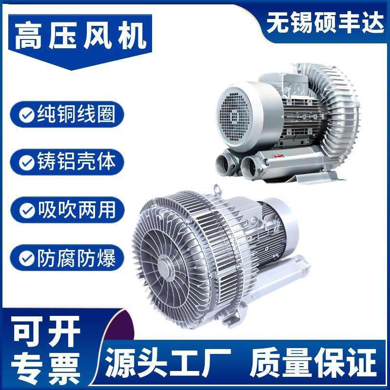 机器人自动化设备毛刷去碎屑用真空吸风机 纺织设备吹风风机