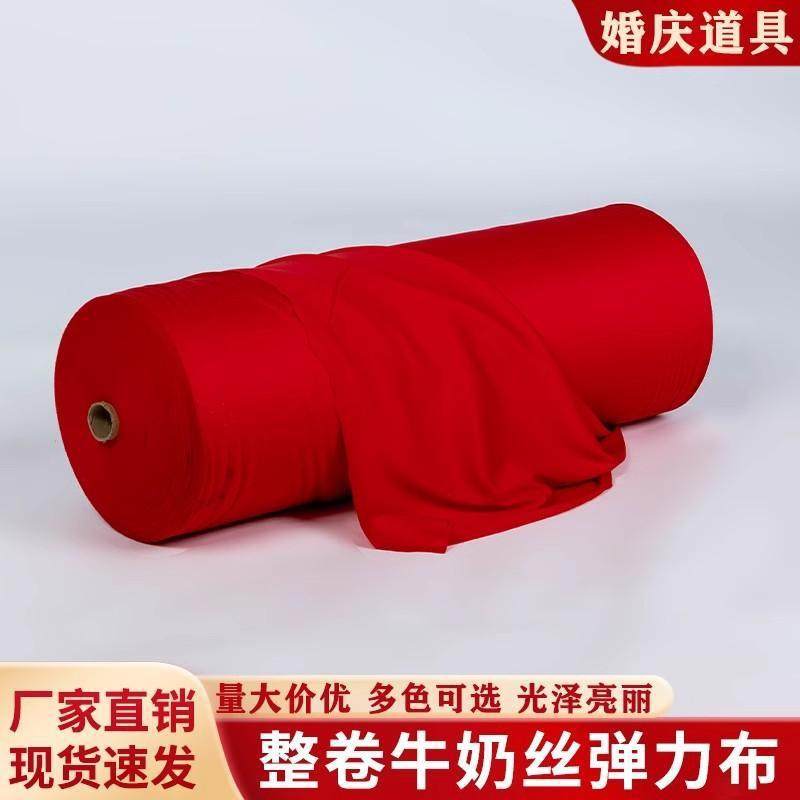 整卷婚庆双面弹力布牛奶丝布料婚礼吊顶波浪装饰背景纱幔布幔帷幔,鲜花速递/花卉仿真/绿植园艺,割草机/草坪机,淘宝优惠券,粉丝福利购,淘宝优惠卷