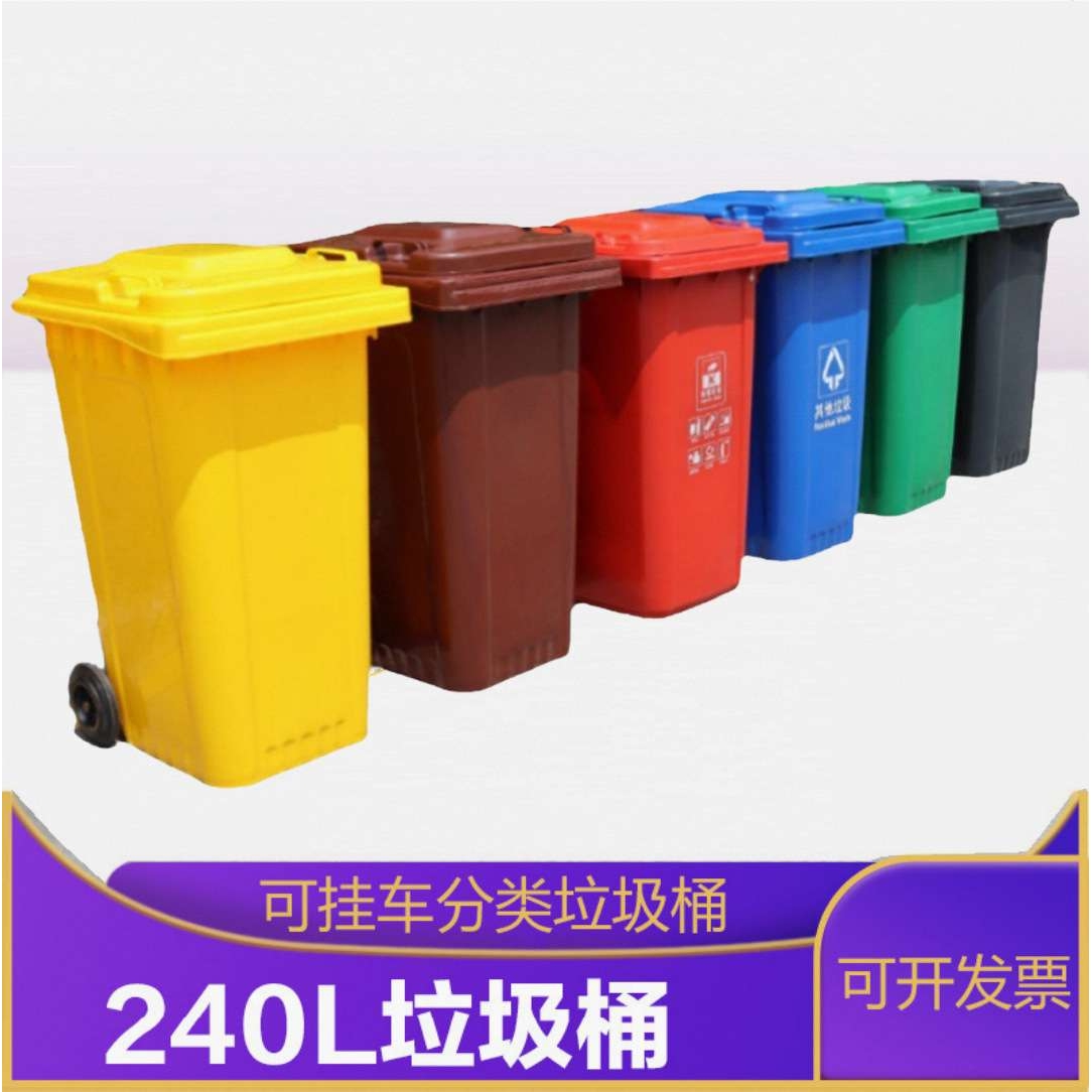 昆山240L户外带轮带盖大分类垃圾桶 市政环卫小区垃圾房挂车塑料
