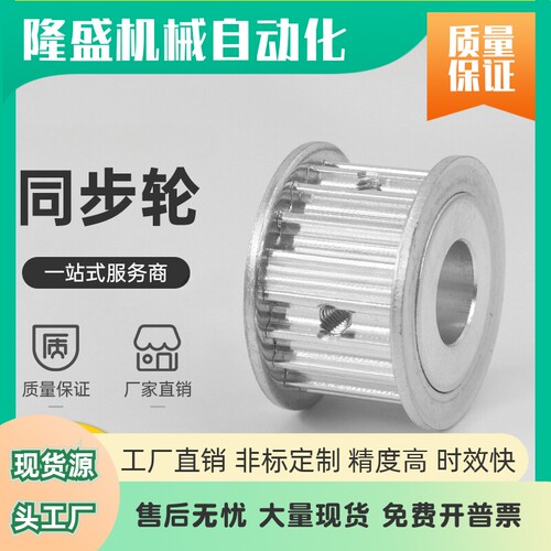 AF型 两面平同步带轮 HTPA16S5M150-A-P/N5P6P6.35P7P8P10P12P14