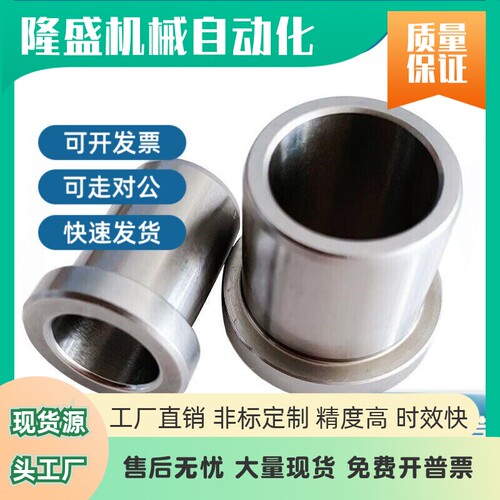 定位销用衬套 肩型JBH JBHM LCH5 6 8 10 12 13 15 16 20 25导套