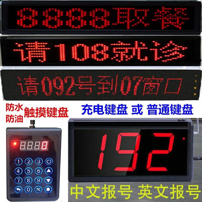 美食城无线叫号器k快餐厅麻辣烫店排队叫号机小吃店呼叫器语音取