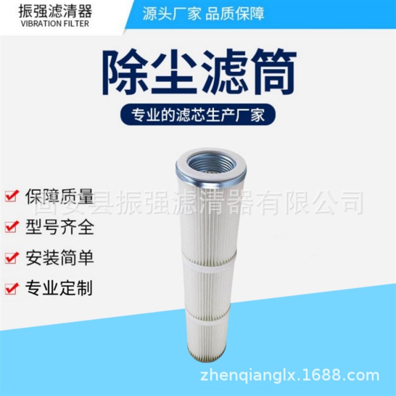 P7836f48 除尘滤芯 工程机械钻机滤筒