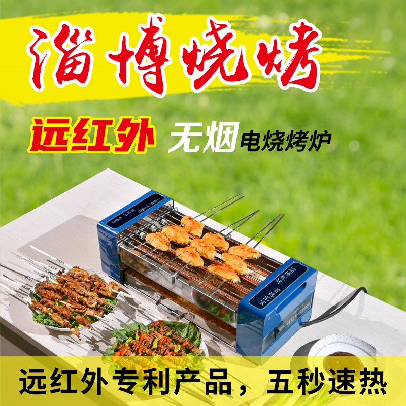 卡铂特汇宝远红外电烧x烤炉无烟速热室内户外烤串机
