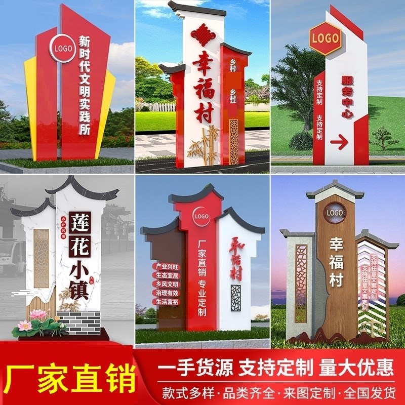 仿古村牌导d向牌乡村振兴路牌导视牌指示牌立式牌指引牌精神堡垒