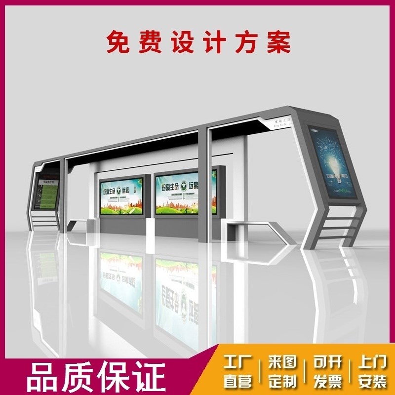乡村电子站牌f休息驿站户外定制候车亭创意休息平台公交站台智能