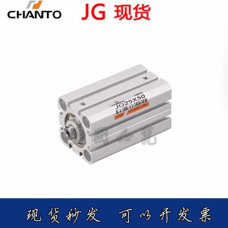 台湾长拓冶具气缸JGWjR/JGR40/JG40X5/10/15/20/25/30/35/40/45/5