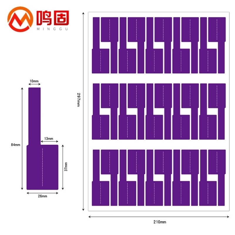 鸣固不干胶贴标签机打印彩色电缆防水不H干胶贴纸机房标签底部标