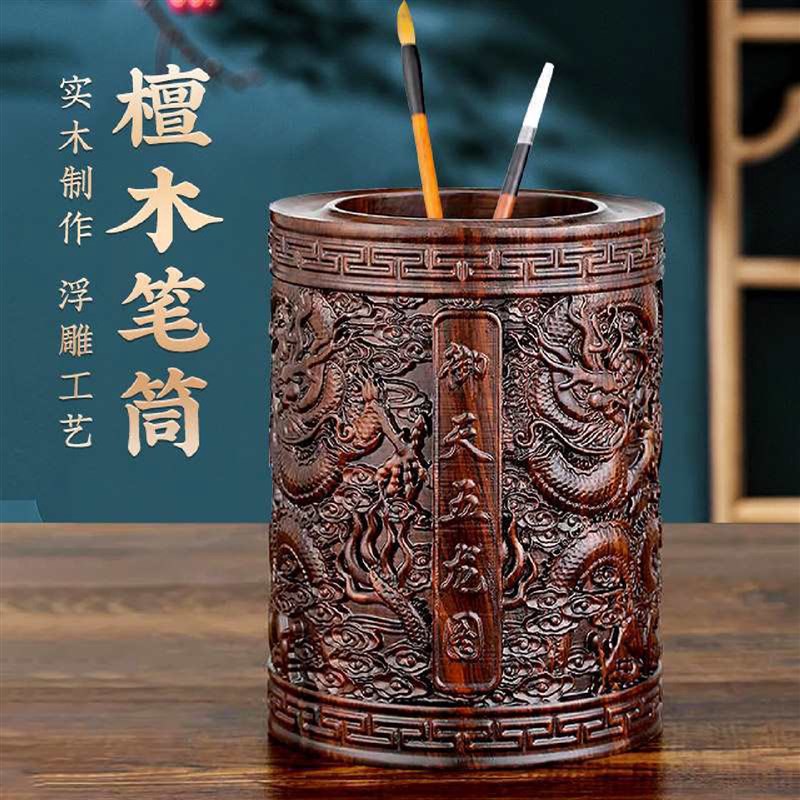 檀木实木质圆形九龙笔筒毛笔轻奢感办R公室桌面摆件送
