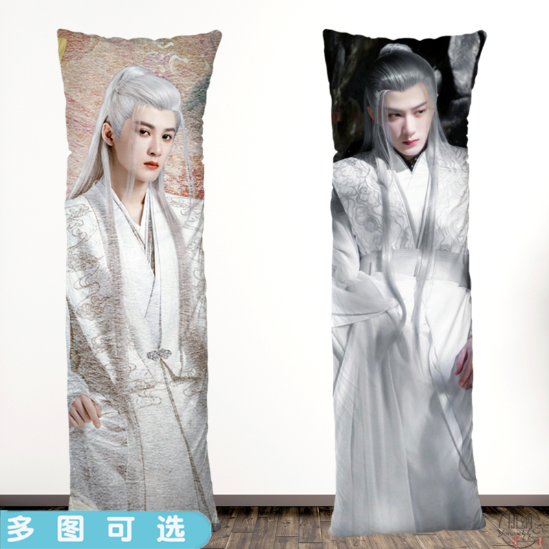 照片定制檀健次j等身抱枕头卧室睡枕靠垫长相思相柳防风邶朋友礼