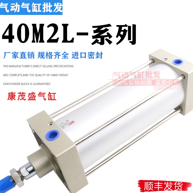 CAMOZZI康茂盛气缸40M2L/050A/063A/D080A/0100A/0160A/60N2L系列