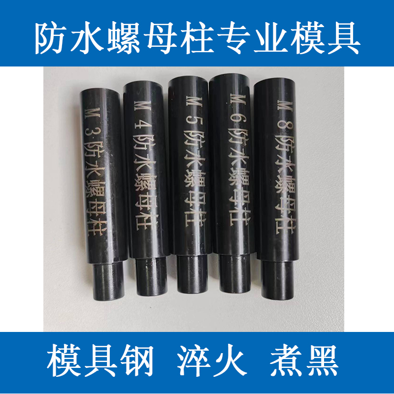 压铆机送料模h具压铆机螺母螺柱螺钉冲头防水螺母柱模具冲压