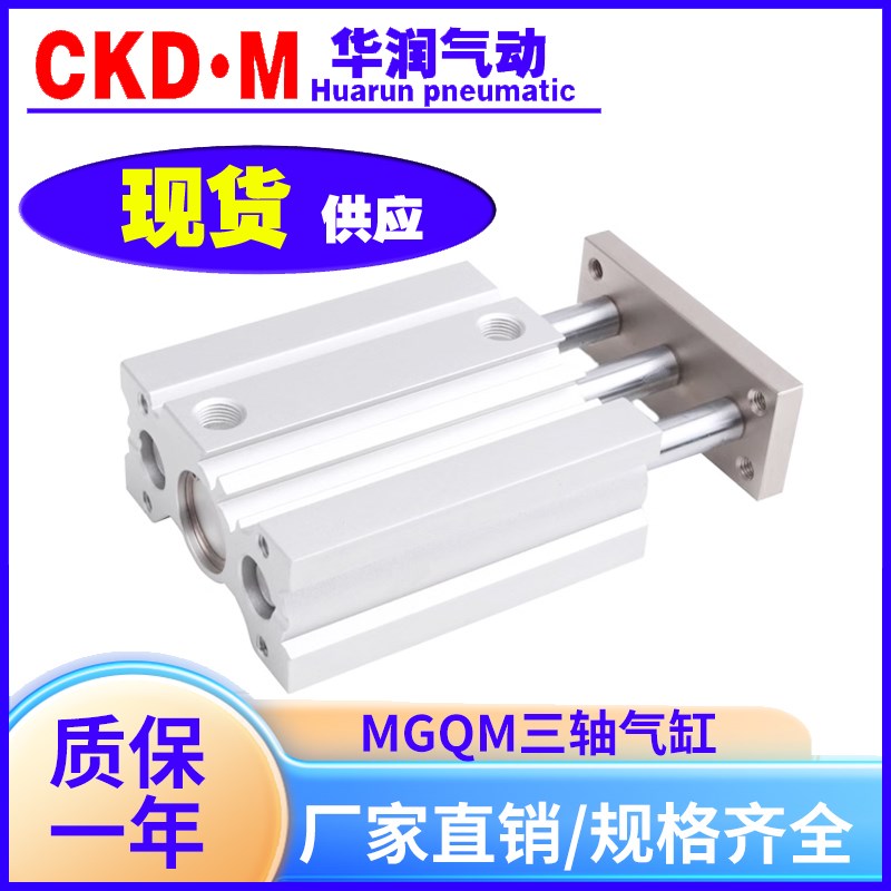 订做 MGQM/CY1R/CY1S/CY1L/CQMB/MXSJ/MXH/CDJ2B/CQSB/气缸