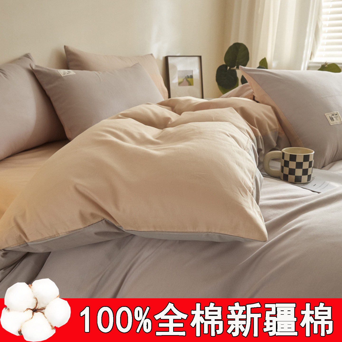 简约纯色床上四件套100纯棉被套150&times;200&times;230学生全棉单人被单罩