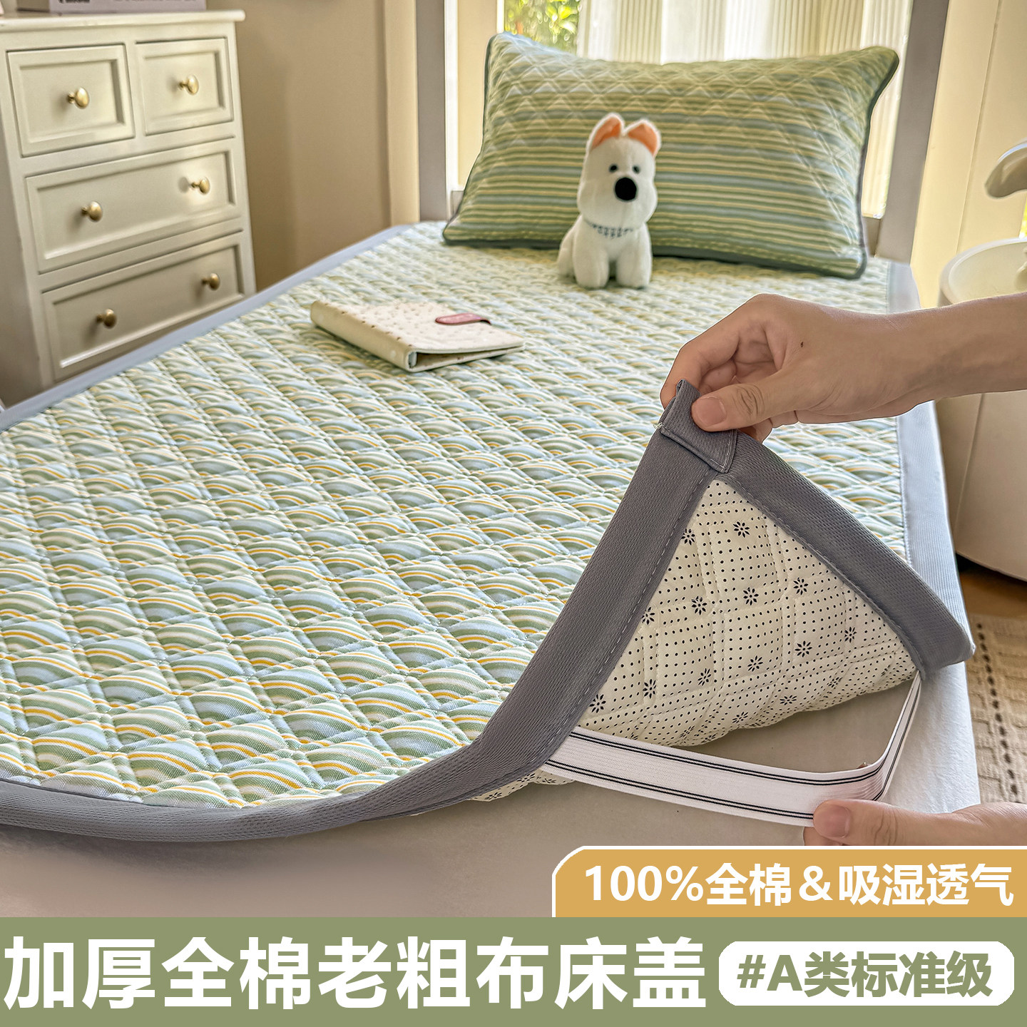 简约纯棉老粗布床盖床垫软垫全棉90x190学生宿舍专用床单人软凉席