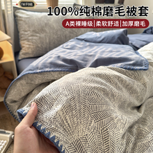 轻奢贝壳边A类全棉加厚磨毛被套单件宿舍单人150x200x230纯棉被罩
