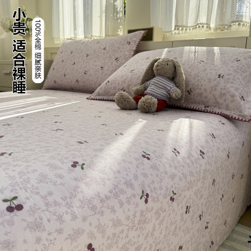 小清新紫樱桃加密床单单件纯棉