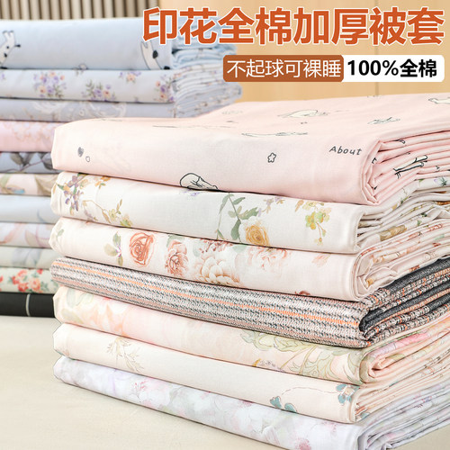 加厚全棉被套单件100纯棉