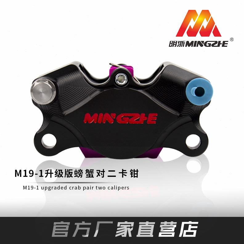 大螃蟹摩托电动车碟刹活塞明对供街道版家M二直卡钳浙厂19改装